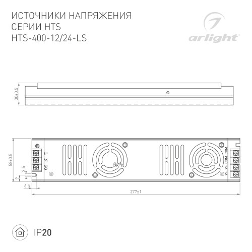 Блок питания HTS-400-24-LS (24V, 16.6A, 400W) (Arlight, IP20 Сетка, 3 года)