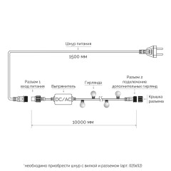 Светодиодная гирлянда ARD-BALL-CLASSIC-D23-10000-BLACK-80LED RGB (230V, 3.5W) (Ardecoled, IP65)