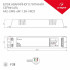 Блок аварийного питания ARJ-EMG-6W-1.5H-NiCd (Arlight, IP20 Пластик, 2 года)