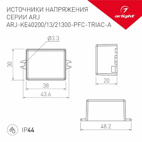 Блок питания ARJ-KE21300-PFC-TRIAC-A (6.3W, 300mA) (Arlight, IP44 Пластик, 5 лет)