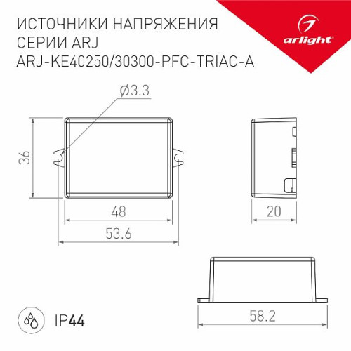 Блок питания ARJ-KE30300-PFC-TRIAC-A (9W, 300mA) (Arlight, IP44 Пластик, 5 лет)