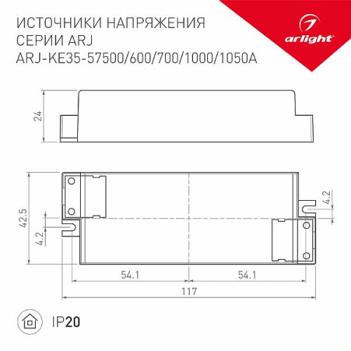 Блок питания ARJ-KE401050A (42W, 1050mA, PFC) (Arlight, IP20 Пластик, 5 лет)