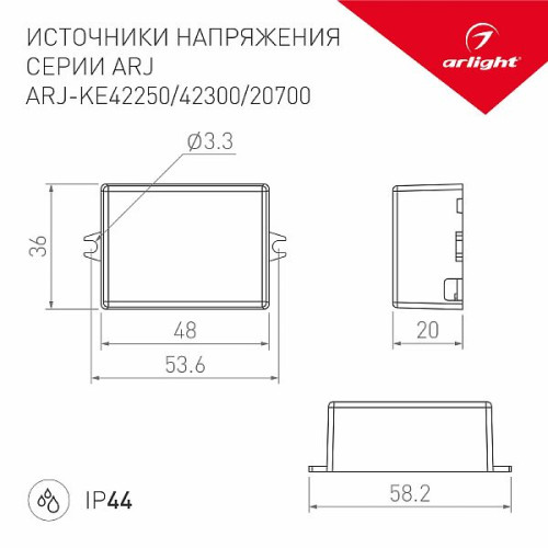 Блок питания ARJ-KE42250 (11W, 250mA, PFC) (Arlight, IP44 Пластик, 5 лет)