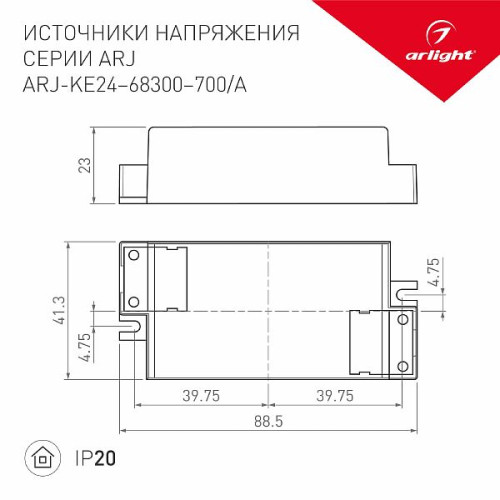 Блок питания ARJ-KE42350A (15W, 350mA, PFC) (Arlight, IP20 Пластик, 5 лет)