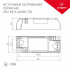 Блок питания ARJ-KE45200 (9W, 200mA) (Arlight, IP20 Пластик, 5 лет)