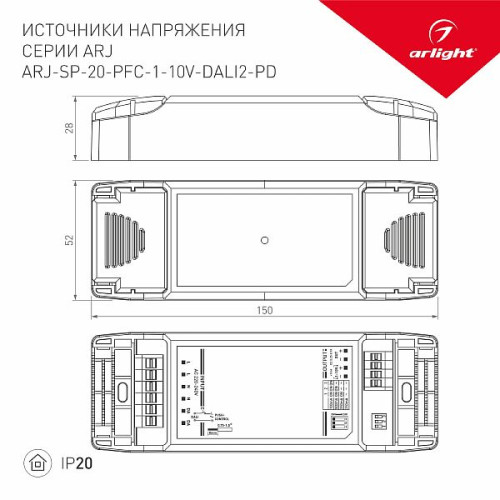 Блок питания ARJ-SP-20-PFC-1-10V-DALI2-PD (20W, 250-700mA) (Arlight, IP20 Пластик, 5 лет)