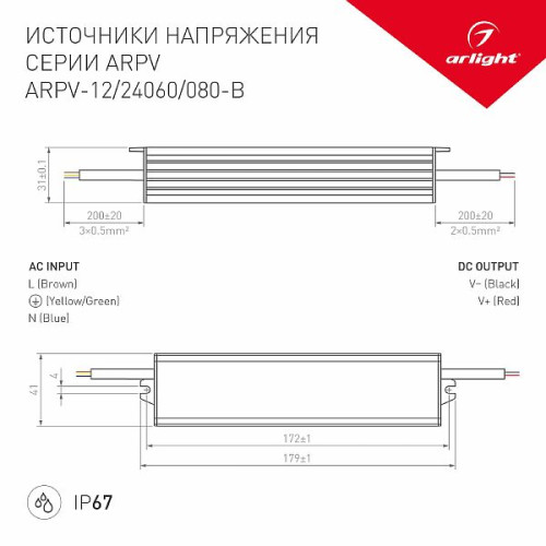 Блок питания ARPV-12060-B (12V, 5.0A, 60W) (Arlight, IP67 Металл, 3 года)