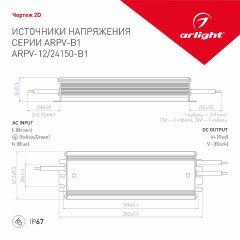 Блок питания ARPV-24150-B1 (24V, 6,3A, 150W) (Arlight, IP67 Металл, 3 года)