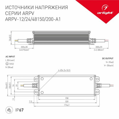 Блок питания ARPV-48200-A1 (48V, 4.2A, 200W) (Arlight, IP67 Металл, 3 года)