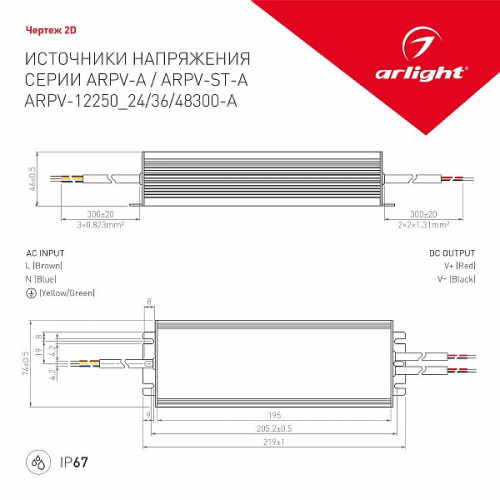 Блок питания ARPV-48300-A (48V, 6.25A, 300W) (Arlight, IP67 Металл, 3 года)