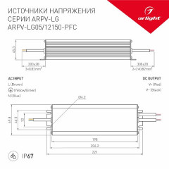 Блок питания ARPV-LG05150-PFC (5V, 30.0A, 150W) (Arlight, IP67 Металл, 5 лет)