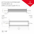 Блок питания ARPV-LG12350-PFC-A (12V, 29.0A, 350W) (Arlight, IP67 Металл, 5 лет)