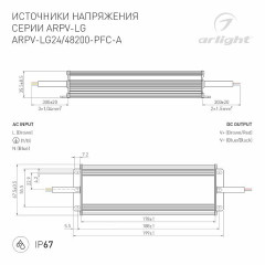 Блок питания ARPV-LG48200-PFC-A (48V, 4.2A, 200W) (Arlight, IP67 Металл, 5 лет)