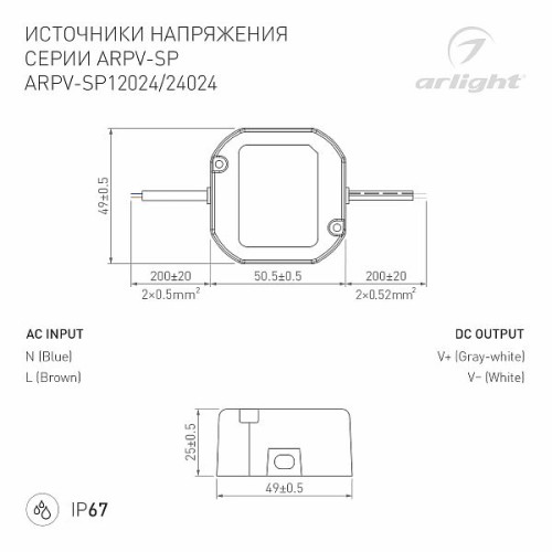 Блок питания ARPV-SP-12024 (12V, 2A, 24W) (Arlight, IP67 Пластик, 5 лет)