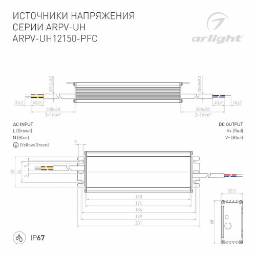 Блок питания ARPV-UH12150-PFC (12V, 12.5A, 150W) (Arlight, IP67 Металл, 7 лет)