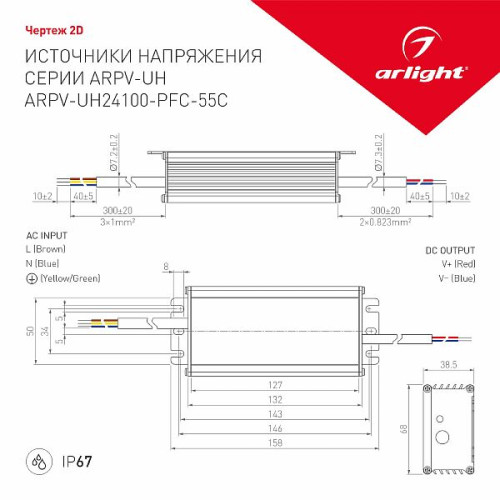 Блок питания ARPV-UH24100-PFC-55C (24V, 4.2A, 100W) (Arlight, IP67 Металл, 5 лет)