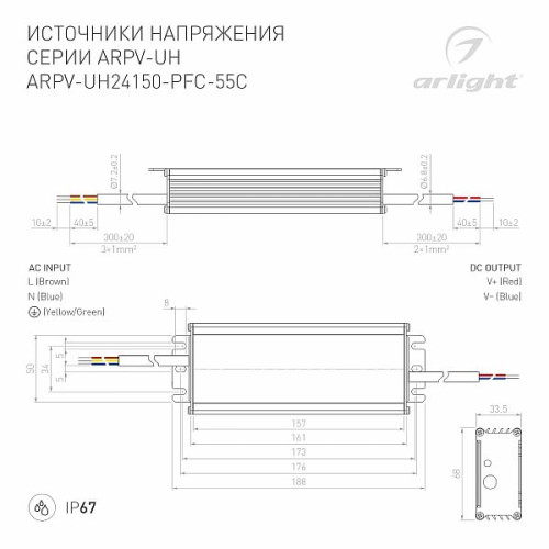 Блок питания ARPV-UH24150-PFC-55C (24V, 6.3A, 150W) (Arlight, IP67 Металл, 5 лет)