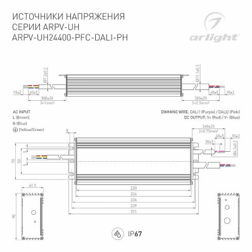 Блок питания ARPV-UH24400-PFC-DALI-PH (24V, 16.7A, 400W) (Arlight, IP67 Металл, 7 лет)