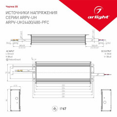 Блок питания ARPV-UH24480-PFC (24V, 20A, 480W) (Arlight, IP67 Металл, 7 лет)