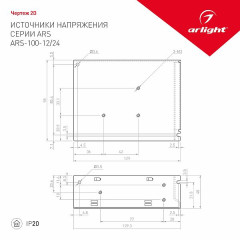 Блок питания ARS-100-12 (12V, 8.3A, 100W) (Arlight, IP20 Сетка, 2 года)
