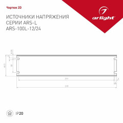 Блок питания ARS-100L-12 (12V, 8.3A, 100W) (Arlight, IP20 Сетка, 2 года)