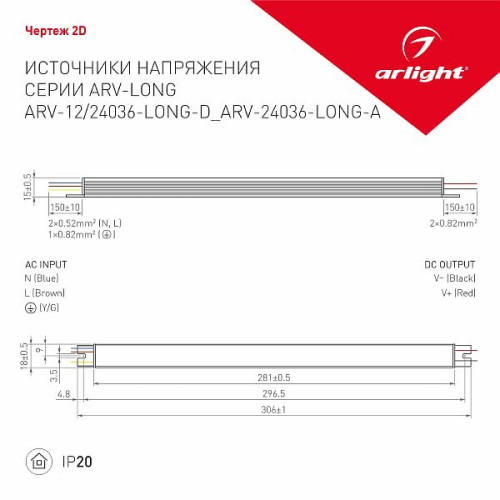 Блок питания ARV-12036-LONG-D (12V, 3A, 36W) (Arlight, IP20 Металл, 2 года)