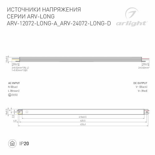 Блок питания ARV-12072-LONG-A (12V, 6A, 72W) (Arlight, IP20 Металл, 2 года)