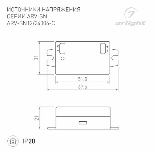 Блок питания ARV-SN24006-C (24V, 0.25A, 6W) (Arlight, IP20 Пластик, 3 года)