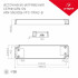 Блок питания ARV-SN24036-PFC-TRIAC-B (24V, 1.5A, 36W) (Arlight, IP20 Пластик, 3 года)