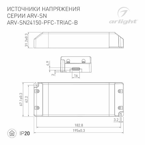 Блок питания ARV-SN24150-PFC-TRIAC-B (24V, 6.25A, 150W) (Arlight, IP20 Пластик, 3 года)