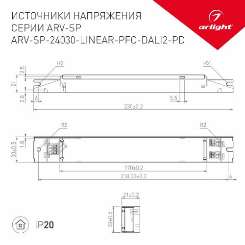 Блок питания ARV-SP-24030-LINEAR-PFC-DALI2-PD (24V, 1.25A, 30W) (Arlight, IP20 Металл, 5 лет)