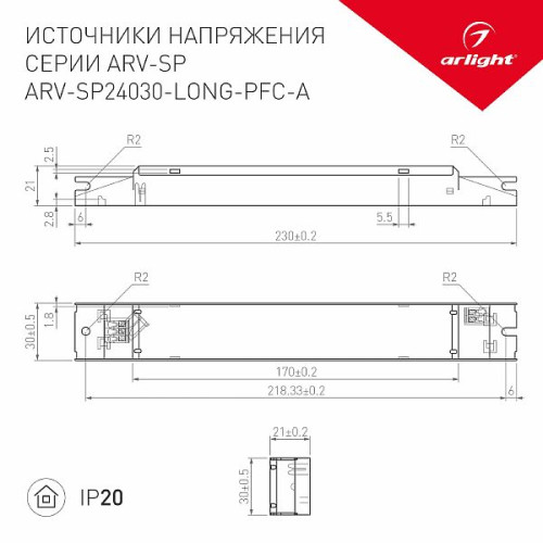 Блок питания ARV-SP24030-LONG-PFC-A (24V, 1.25A, 30W) (Arlight, IP20 Металл, 5 лет)