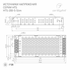 Блок питания HTS-200-5-Slim (5V, 40A, 200W) (Arlight, IP20 Сетка, 3 года)