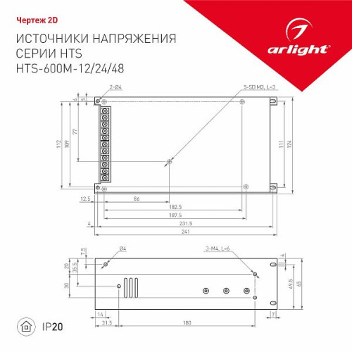 Блок питания HTS-600M-24 (24V, 25A, 600W) (Arlight, IP20 Сетка, 3 года)