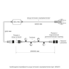 Светодиодная гирлянда ARD-BALL-CLASSIC-D17.5-20000-BLACK-200LED WARM (230V, 14W) (Ardecoled, IP65)