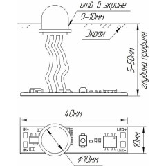 ИК-выключатель SR-IRIS-IRH (12-24V, 1x5A, 40x11mm) (Arlight, Открытый)