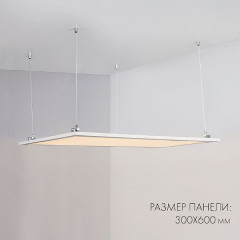 Панель IM-S300x1200-40W Day4000 (WH, 120 deg, 230V) (Arlight, IP40 Металл, 3 года)