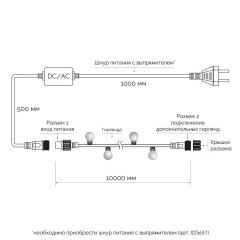 Светодиодная гирлянда ARD-BALL-CLASSIC-D13-10000-BLACK-100LED WHITE (230V, 7W) (Ardecoled, IP65)