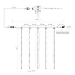 Светодиодная гирлянда ARD-ICEFALL-CLASSIC-D12-1000-5PCS-CLEAR-120LED-LIVE RGB (230V, 11W) (Ardecoled, IP65)