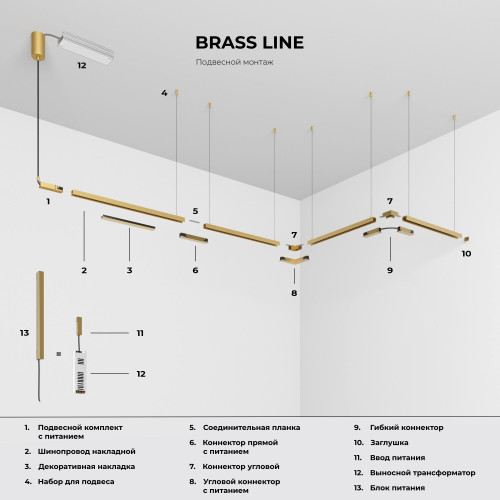Brass Line Подвесной комплект для подключения трековой системы освещения к питанию 85009/00 латунь 85009/00