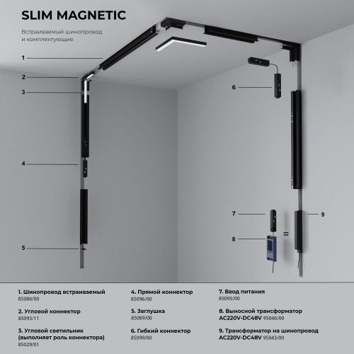 Slim Magnetic Трековый светильник 26W 4000K Most чёрный 85523/01