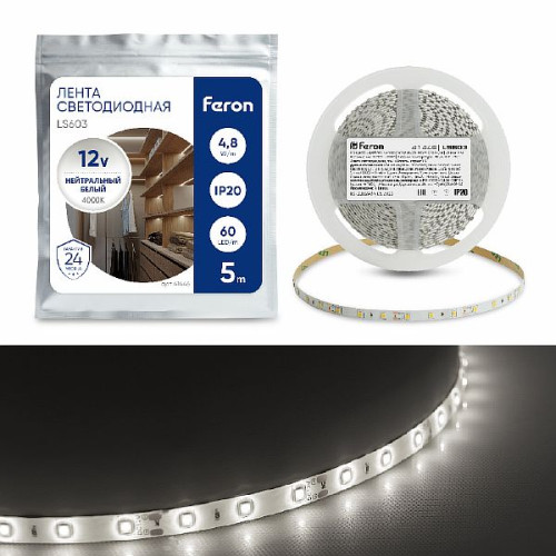 Cветодиодная LED лента Feron LS603, 60SMD(2835)/м 4.8Вт/м  5м IP20 12V 4000К , 41446