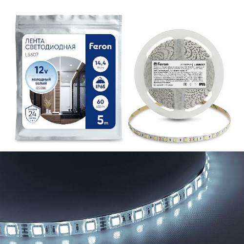 Cветодиодная LED лента Feron LS607, 60SMD(5050)/м 14.4Вт/м  5м IP65 12V 6500К , 27652