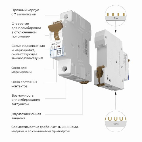 Автоматический выключатель 1P 16 A C 4,5 kА W901P164