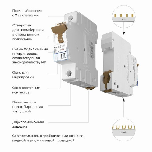 Автоматический выключатель 1P 50 A C 4,5 кА W901P504