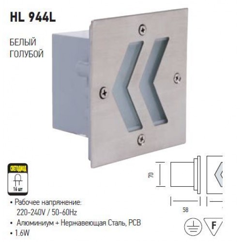 Светодиодный встраиваемый светильник HL944L