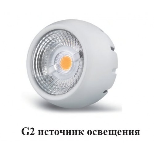 Дизайнерский светодиодный светильник G2