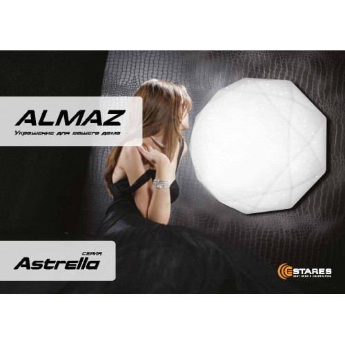 Управляемый светодиодный светильник Almaz 60w