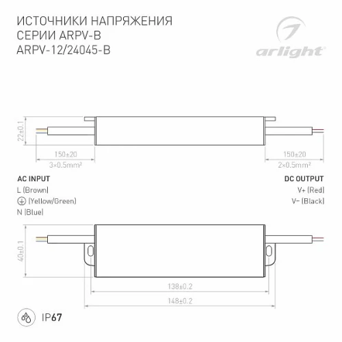 Блок питания ARPV-24045-B (24V, 1.9A, 45W) (Arlight, IP67 Металл, 3 года)