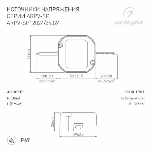 Блок питания ARPV-SP-12024 (12V, 2A, 24W) (Arlight, IP67 Пластик, 5 лет)
